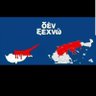 δημοκρατικη αντιρρηση profil fotoğrafı