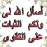 أبوريتال profil fotoğrafı