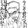 上田教授(偽) profil fotoğrafı