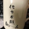Фото профиля でっこ