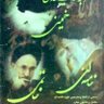 Profilbild von پشمینه پوش تندخو