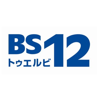 BS12_TwellV's profile picture