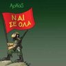 Profilbild von Πιτζιπιτζιδης ☘️