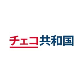 チェコ共和国【公式】's profile picture