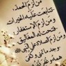 Profilbild von الحمدلله