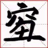 祈笙声's profile picture