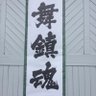 ましゅう 的头像