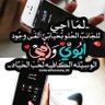 أم عمر الحسني's profile picture