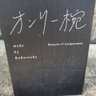 おいりーわん's profile picture