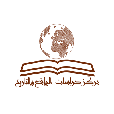 مركز دراسات الواقع والتاريخ's profile picture