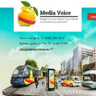 Фото профиля Рекламное агентство «Media Voice»