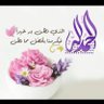 أم تركي 的头像