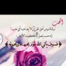 اللهم أسألك اليقين profil fotoğrafı
