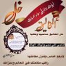 Profilbild von صالح حميد الشاطري