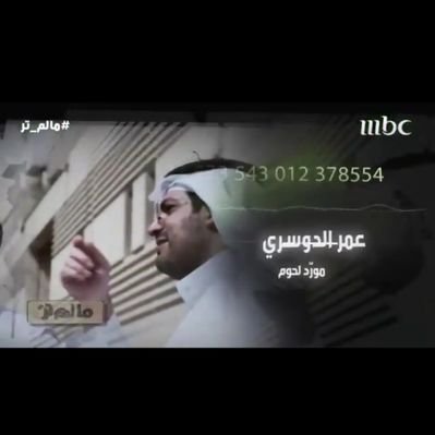 عمر المسعري الدوسري's profile picture