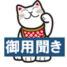 Profilbild von 鹿児島市内で御用聞き:坂元孝光