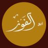 أبو الفوز profil fotoğrafı