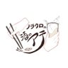 ノラクロ@今日の酒のアテ's profile picture