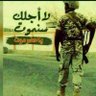 Profilbild von اصيل الحضرمي