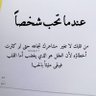 ناصر بن مهناء بن قشعم profil fotoğrafı