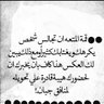 Фото профиля صريح وخصمي قبيح ◇◇
