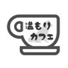 温もりカフェ🐾保護犬里親募集中 profil fotoğrafı