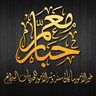 حبار معمر 的头像