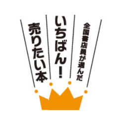 本屋大賞's profile picture
