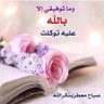 الراقي سنود's profile picture
