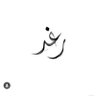 Raghad 🤍 profil fotoğrafı