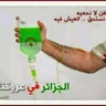 Profilbild von مسلم مؤمن الجزائري