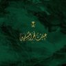 Profilbild von مُـ‘ـحــمُـ‘ـدِ 🇸🇦MBS