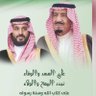 الشاعر حامد بن فضل الله الوبيري السلمي profil fotoğrafı