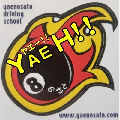 やえどらバイク's profile picture