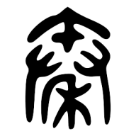 Duke of Qin's profile picture
