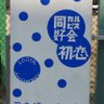 Cola Junkie 的头像