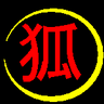 細長いきつね's profile picture