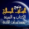 من أحب الحياة ذل's profile picture