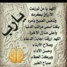 Фото профиля ابو معاذ الكاساني