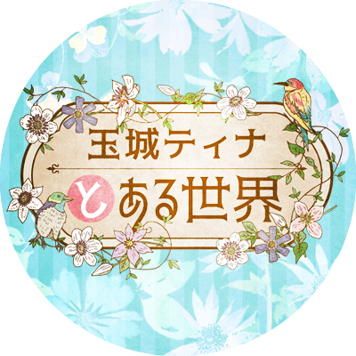 tina_toarusekai's profile picture