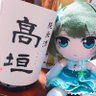 がーでぃ こいかぜしか勝たん。 的头像
