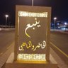 ينبع للجميع's profile picture