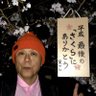 和田文男's profile picture