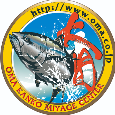 大間観光土産センター@がんばるべし下北's profile picture