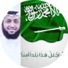Фото профиля فيصل بن محمد الـحـمـر
