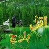 Фото профиля اتل بلوچ