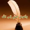 Фото профиля luqmanalkhteeb