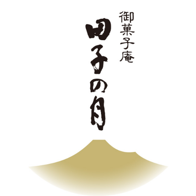 御菓子庵 田子の月's profile picture