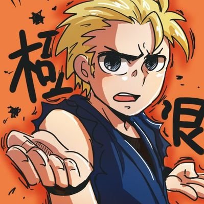 kof_seisen's profile picture