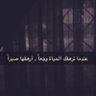 عل وين آإلدربـ♥̨̥̬̩ مـ♥̨̥̬̩ودينآإ profil fotoğrafı